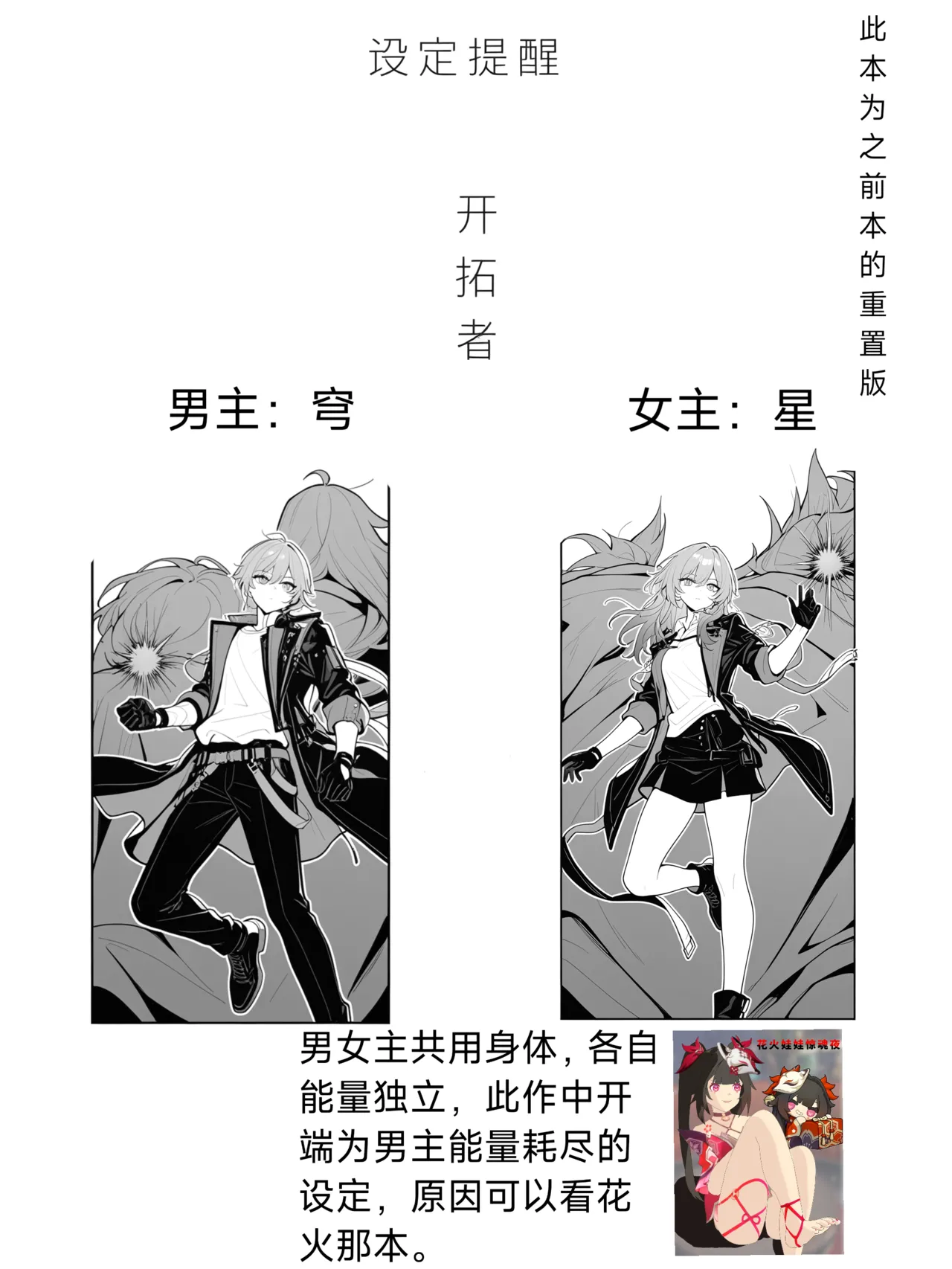 流萤-有关你的全部（崩坏：星穹铁道） page 2 full