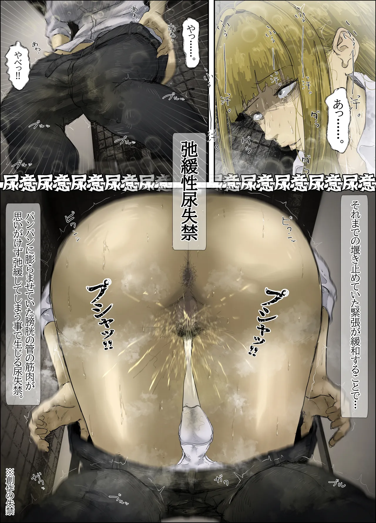 【フルカラー19P】故障中公衆トイレの尿怪 page 4 full