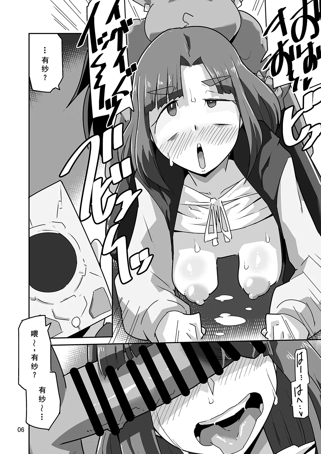 ゴブリなんかに絶対負けないモンLI〇ERATOR page 7 full