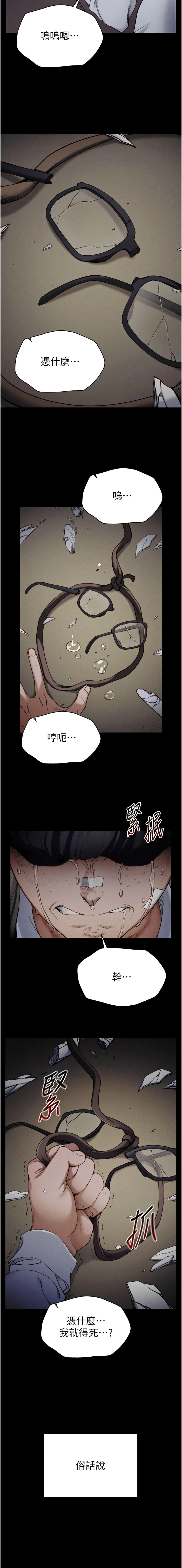 太妹攻略指南 1-49 page 6 full