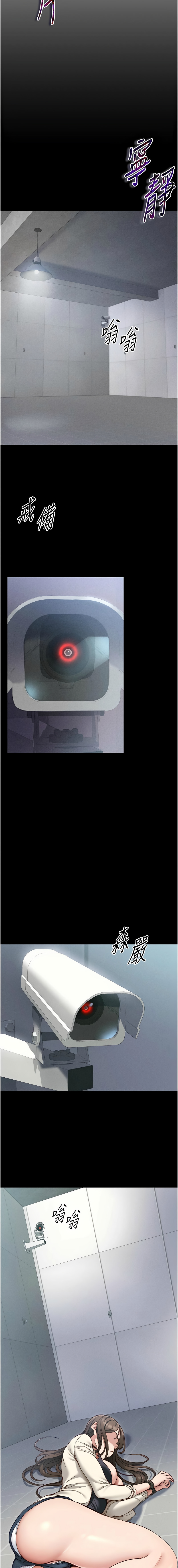 太妹攻略指南 1-49 page 9 full