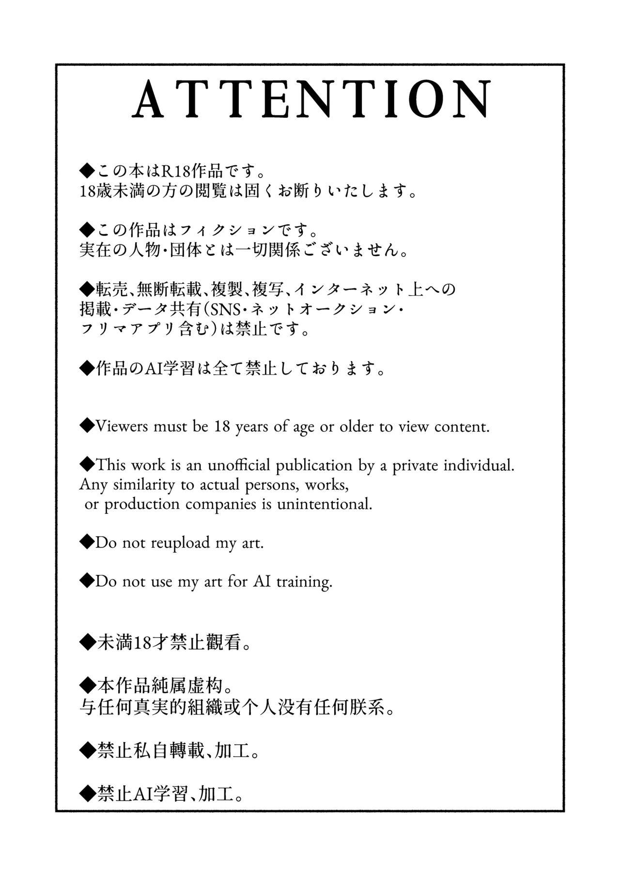 Reason for Living and Chain〜Brutal Confinement and Training of a Street Boy〜 page 3 full