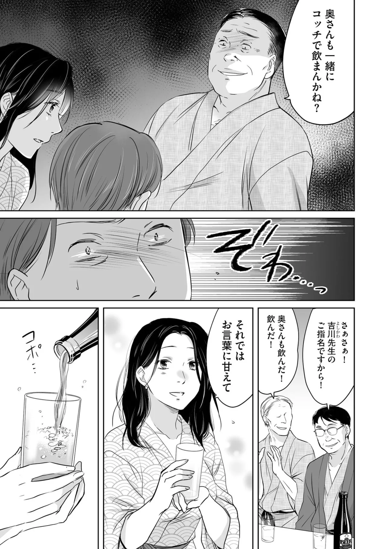 Nozoki ana oba to Boku no Himitsu no Natsuyasumi 6 page 10 full