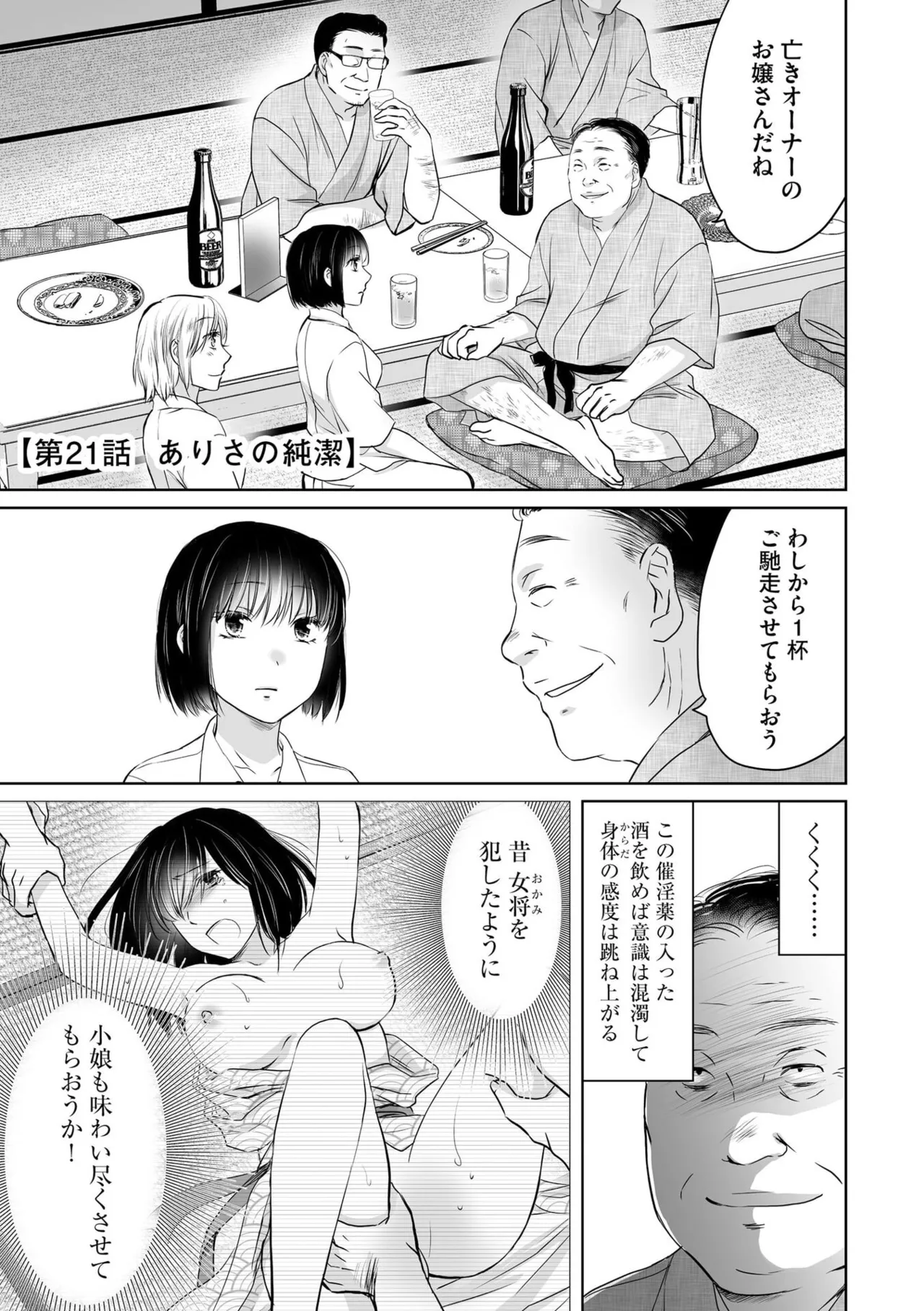 Nozoki ana oba to Boku no Himitsu no Natsuyasumi 6 page 4 full