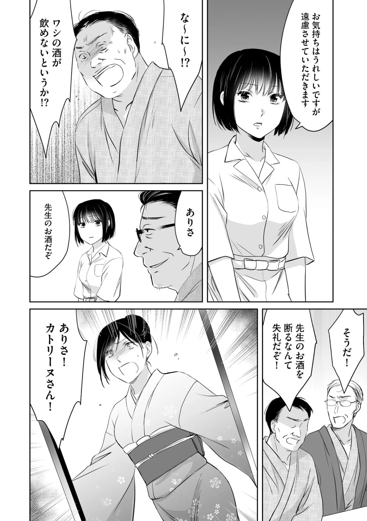 Nozoki ana oba to Boku no Himitsu no Natsuyasumi 6 page 5 full