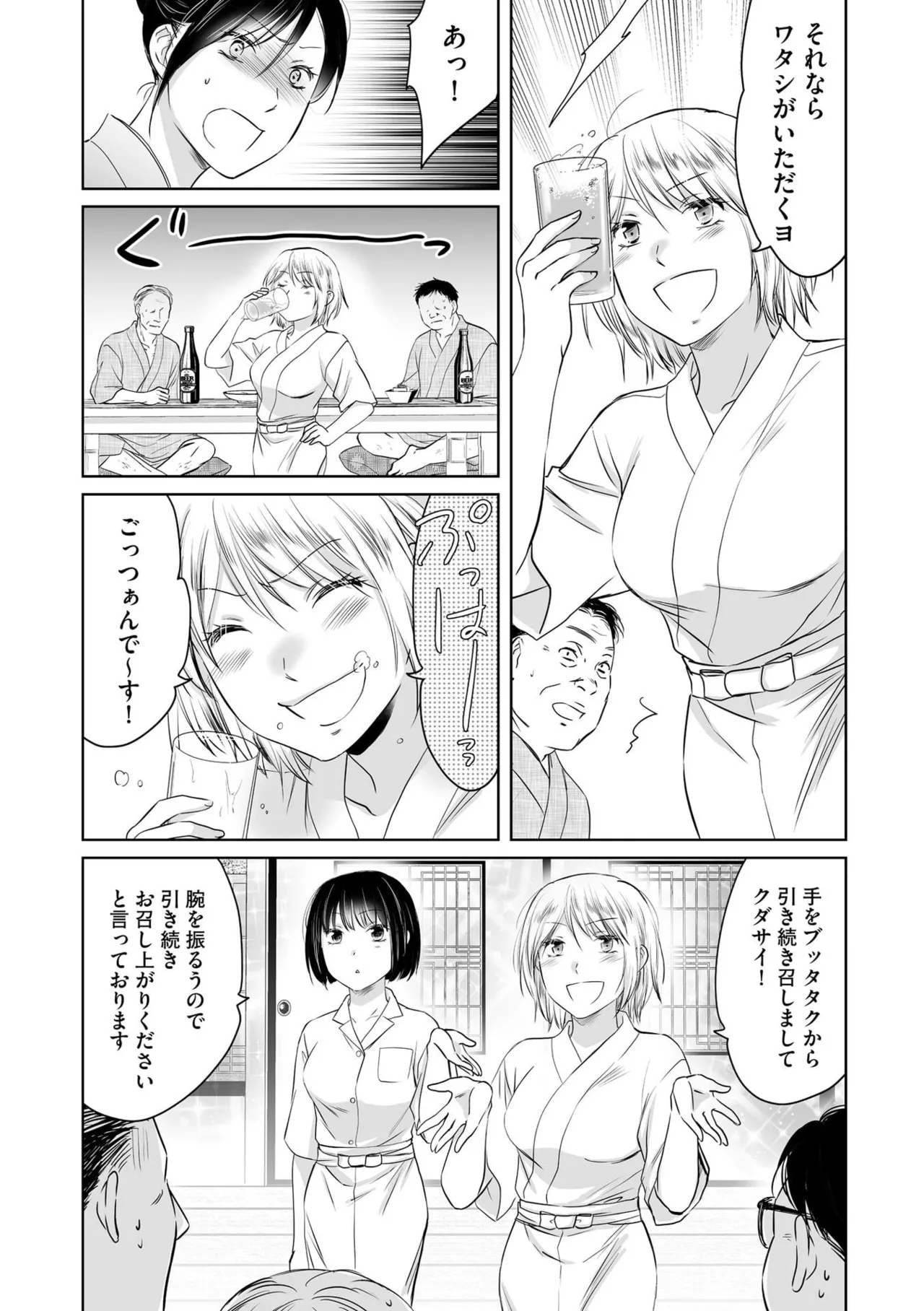 Nozoki ana oba to Boku no Himitsu no Natsuyasumi 6 page 8 full