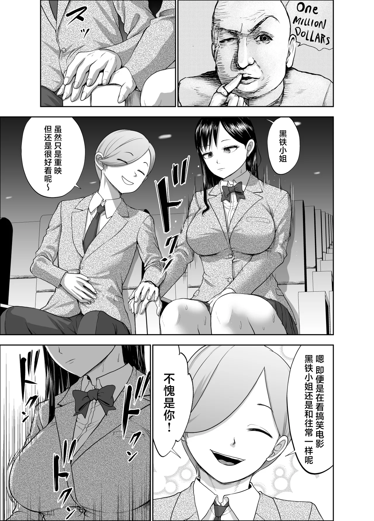 Muhyoujou Kanojo no Egao Switch 2 page 5 full