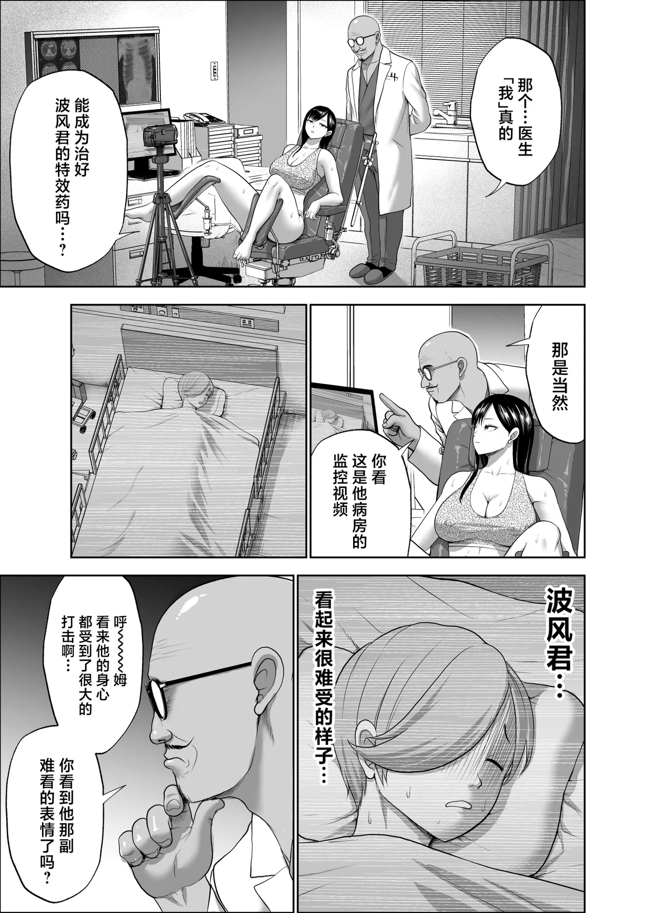 Muhyoujou Kanojo no Egao Switch 2 page 9 full