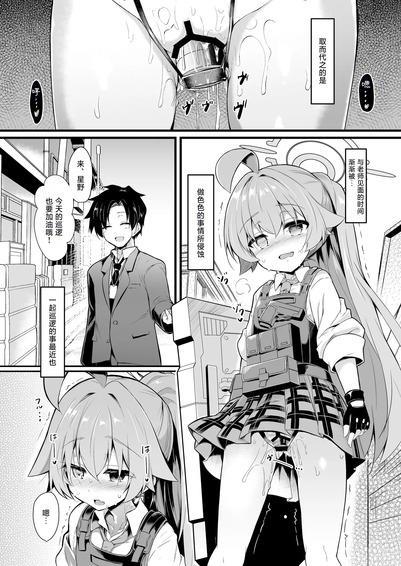 OJISANS WET3 page 6 full
