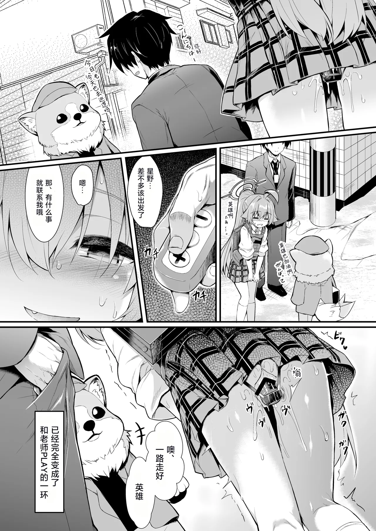 OJISANS WET3 page 7 full