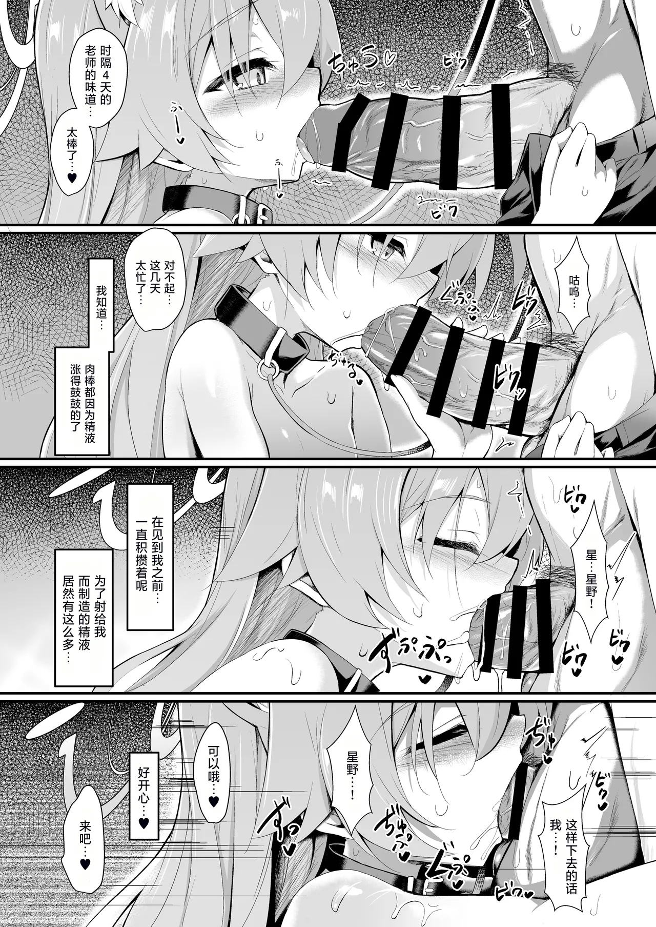 OJISANS WET3 page 9 full