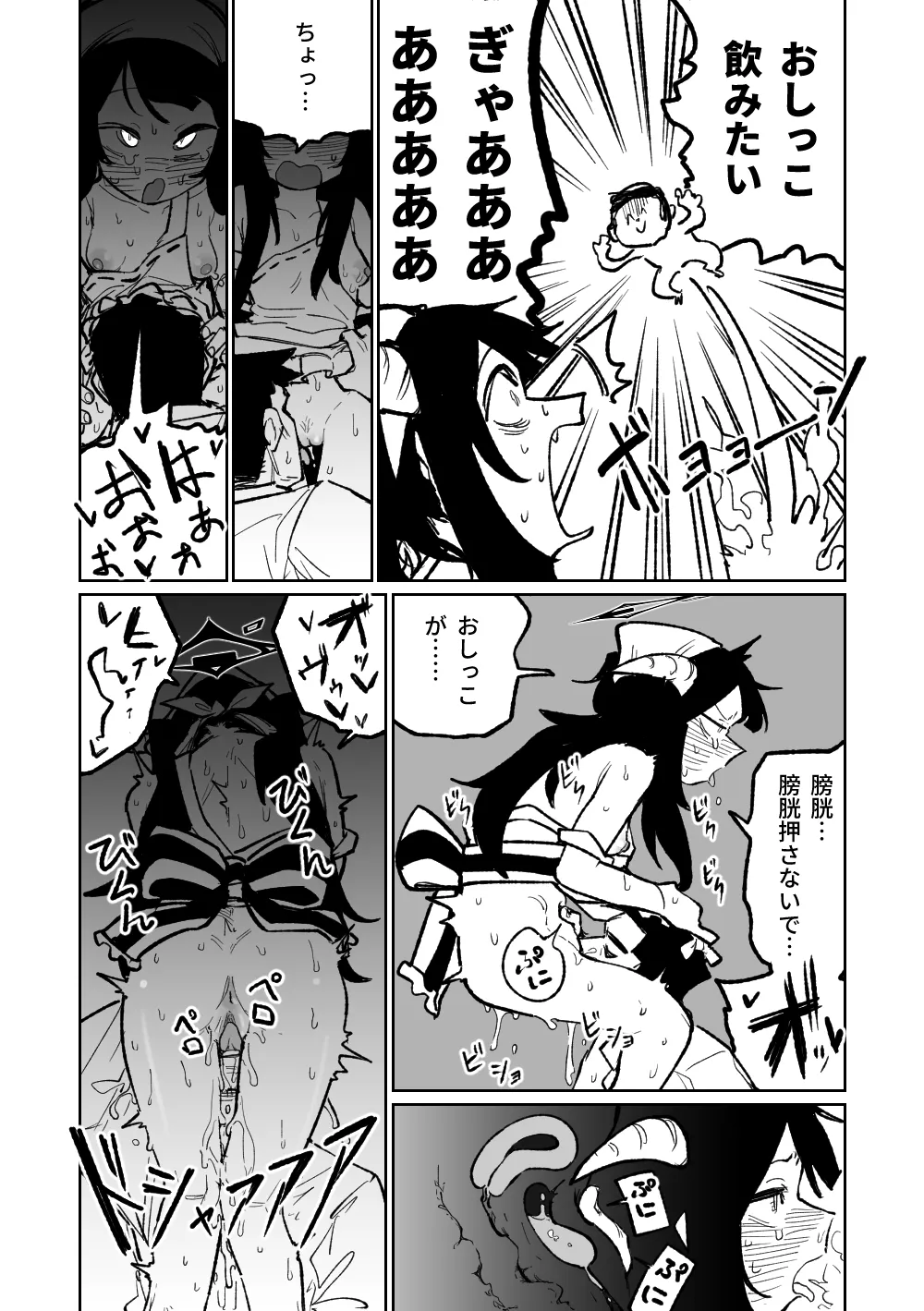 フウカに管理されちゃった page 7 full