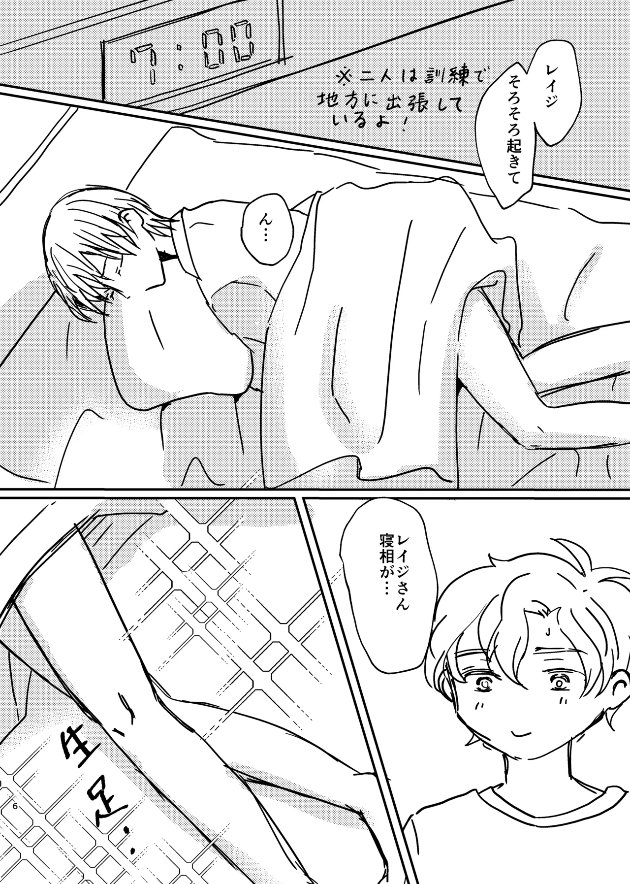 OKIGAE MATOME page 5 full