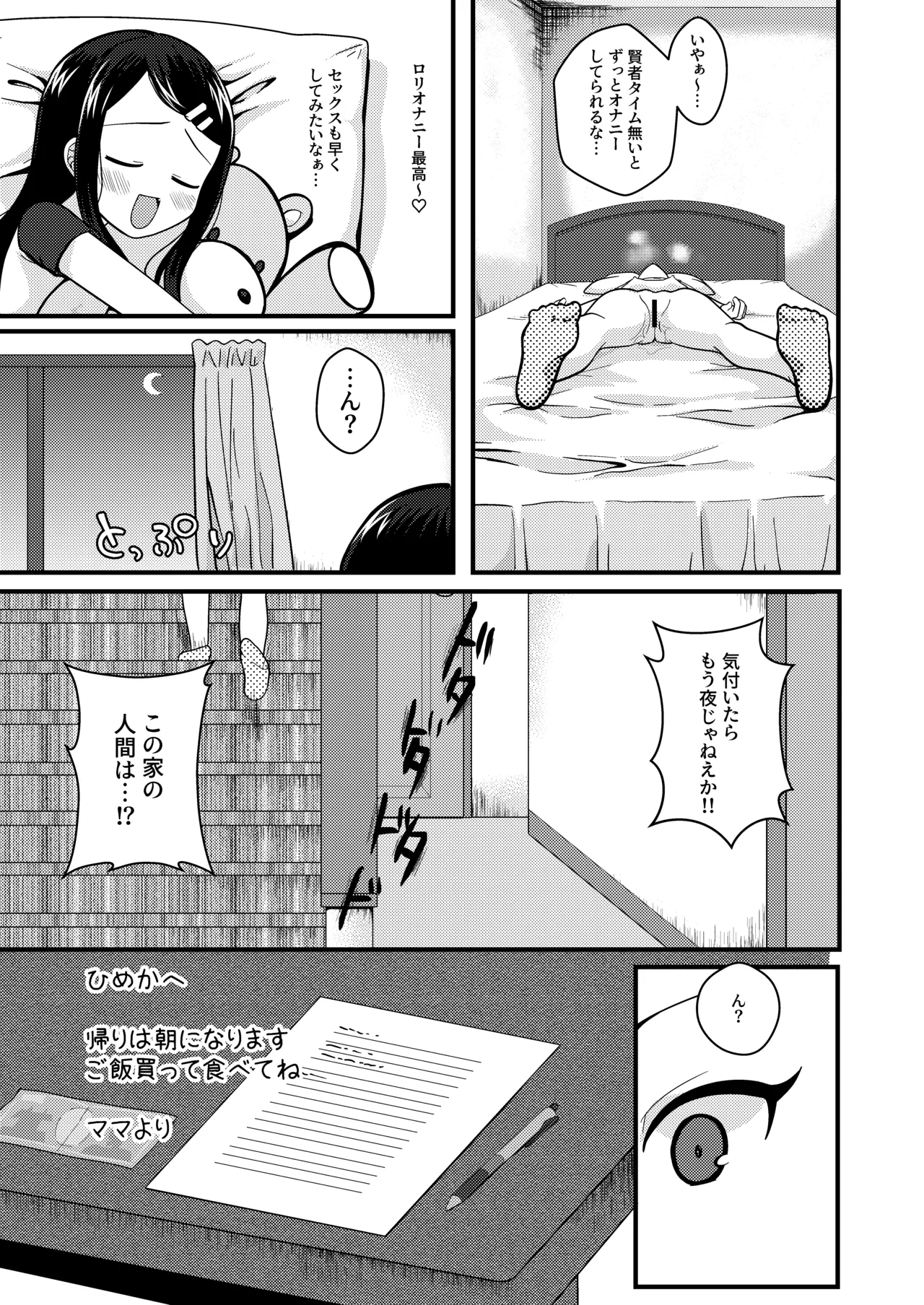 TS mazo ochi kairaku nikki ue～ akogare no ○ri ni natta node me○gaki jinsei ouka shitetara ukkari re○pu de syojo soushitsu shite seiheki kurutta～ page 10 full