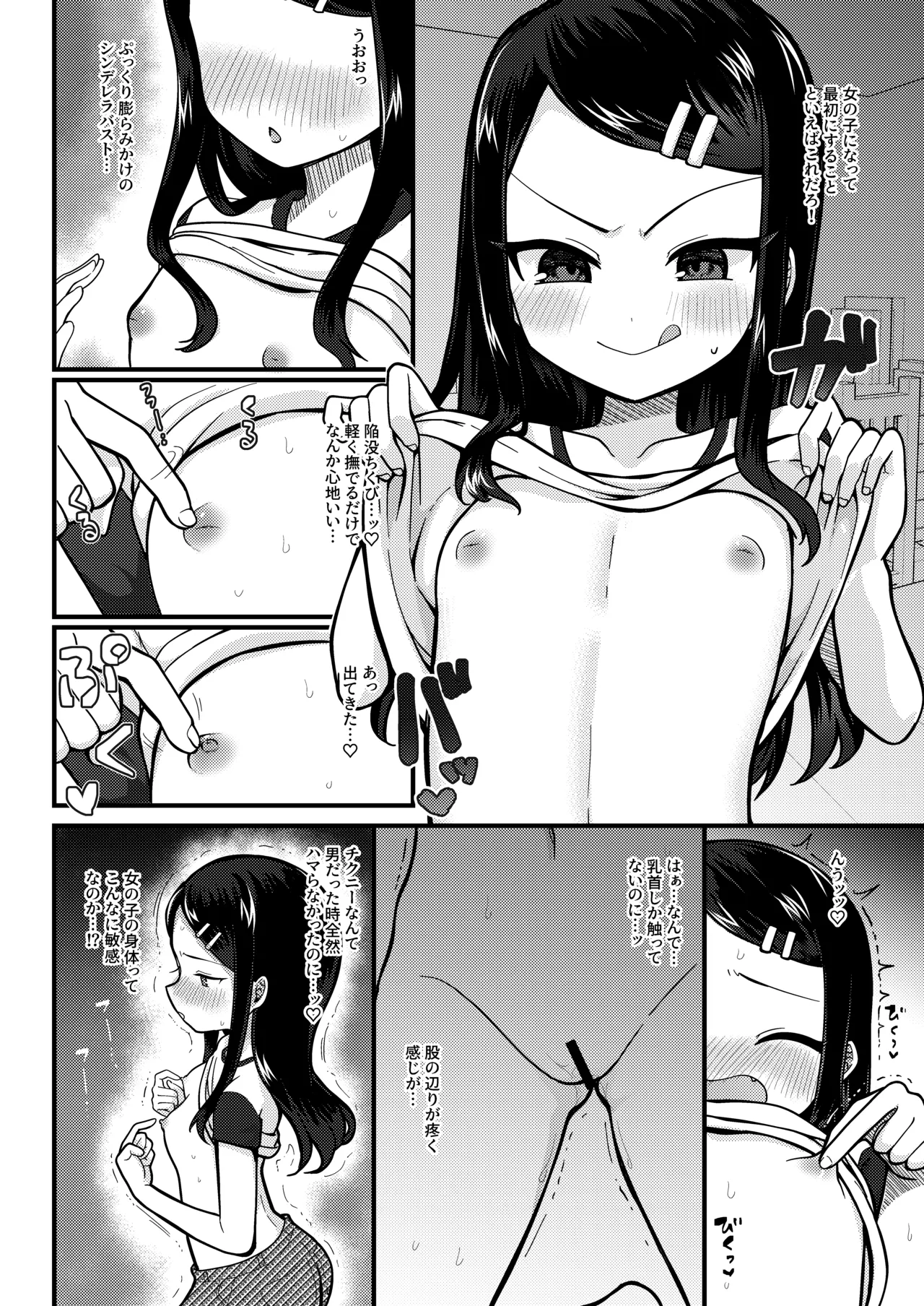 TS mazo ochi kairaku nikki ue～ akogare no ○ri ni natta node me○gaki jinsei ouka shitetara ukkari re○pu de syojo soushitsu shite seiheki kurutta～ page 5 full