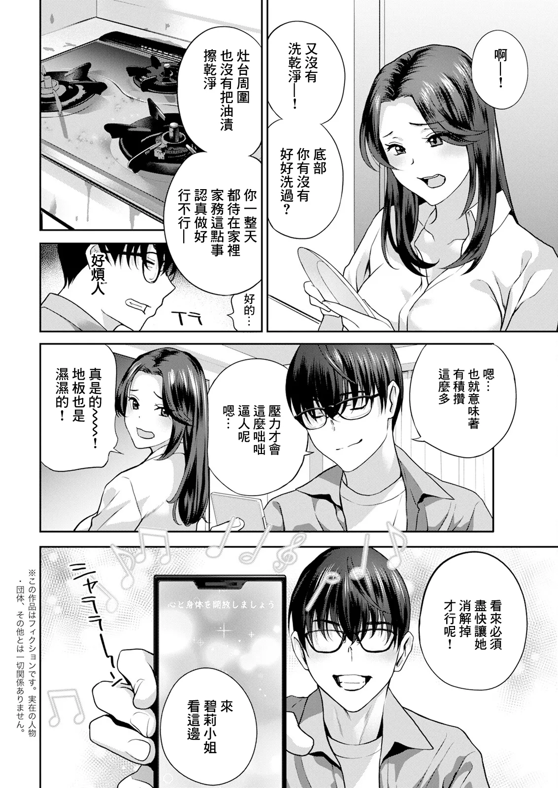 み～んなオナホにしてあげる 第2話 page 2 full