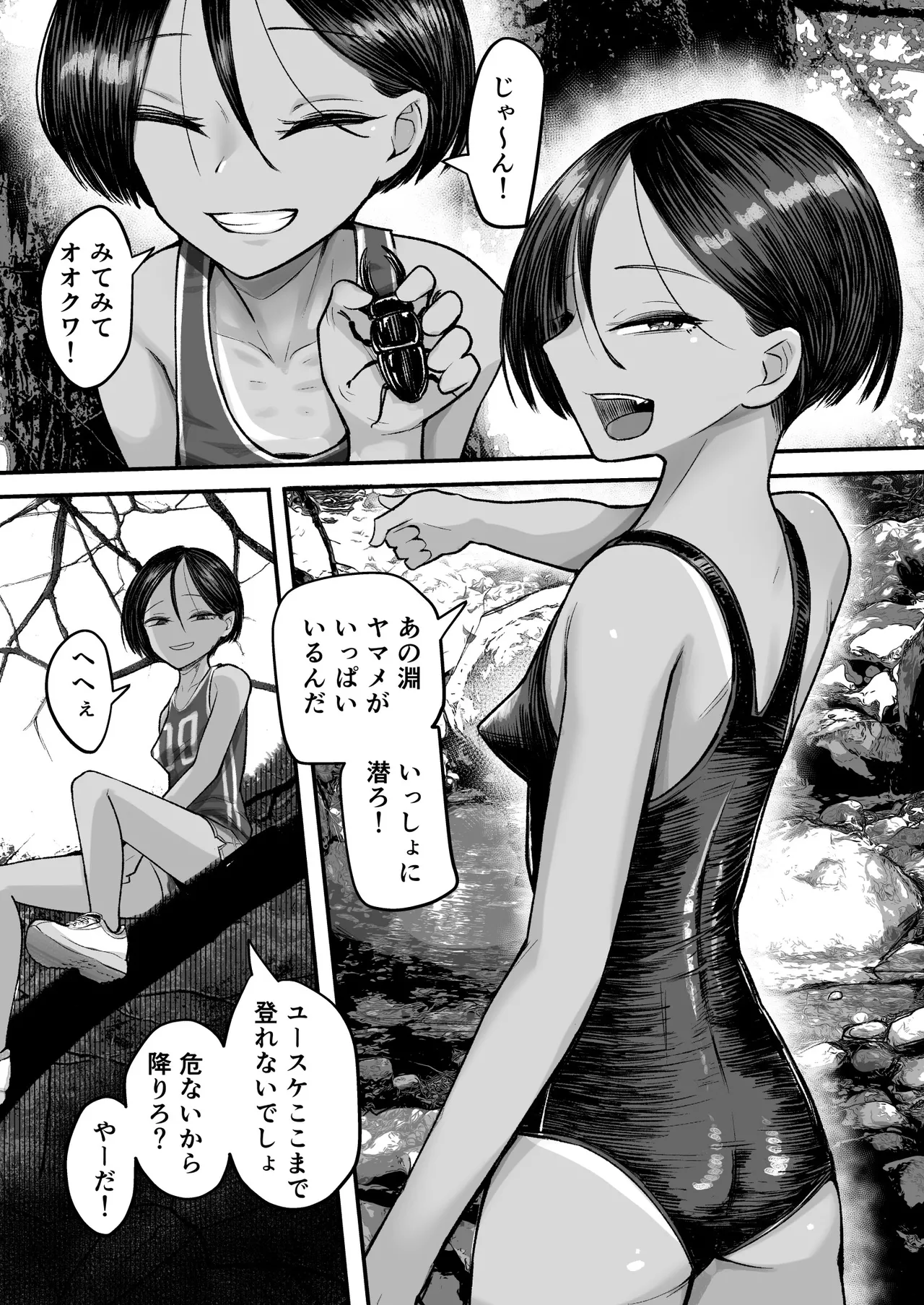 トモガキ。ボーイッシュな田舎メスガキとヤりなおす性春 page 3 full