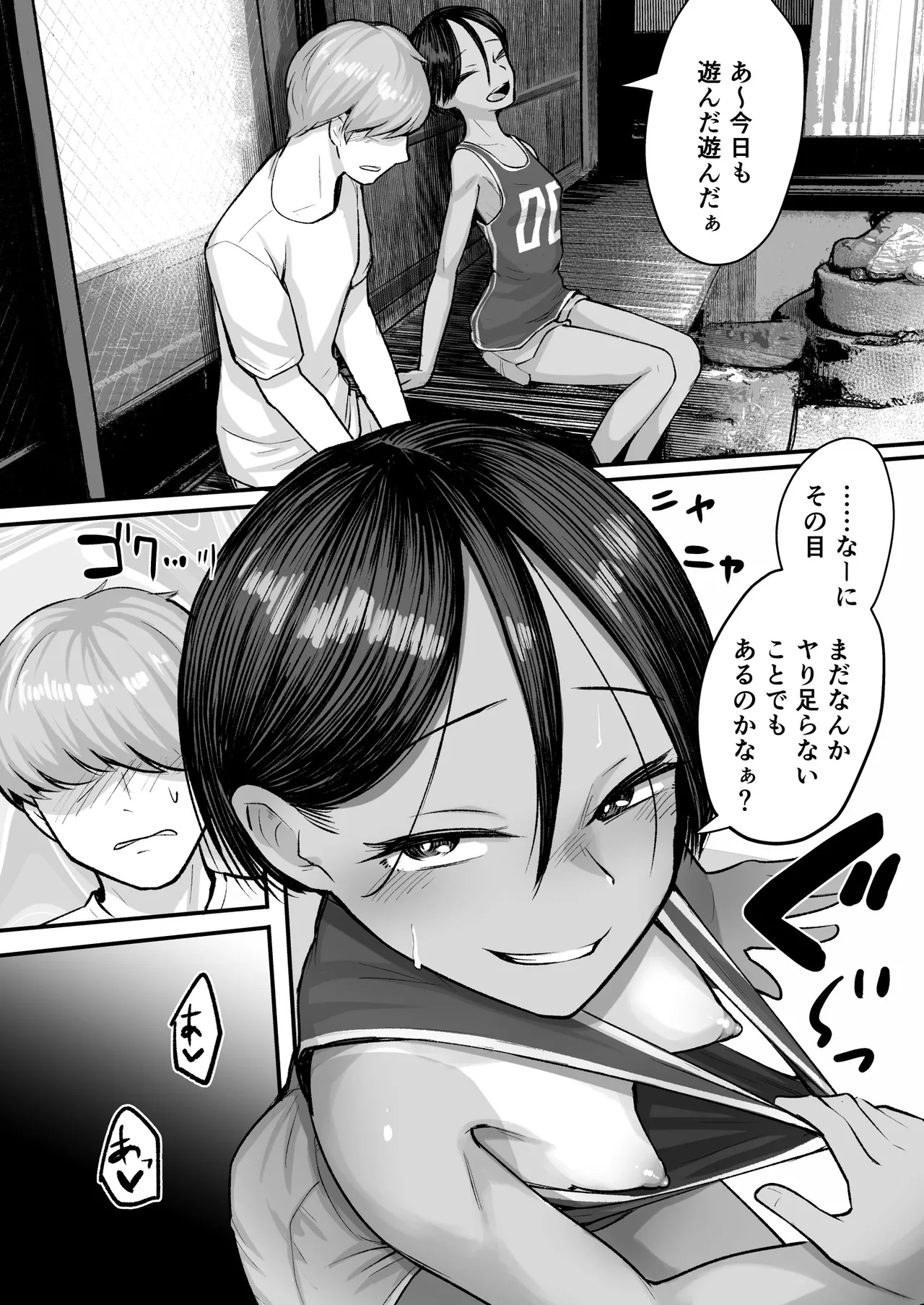 トモガキ。ボーイッシュな田舎メスガキとヤりなおす性春 page 4 full