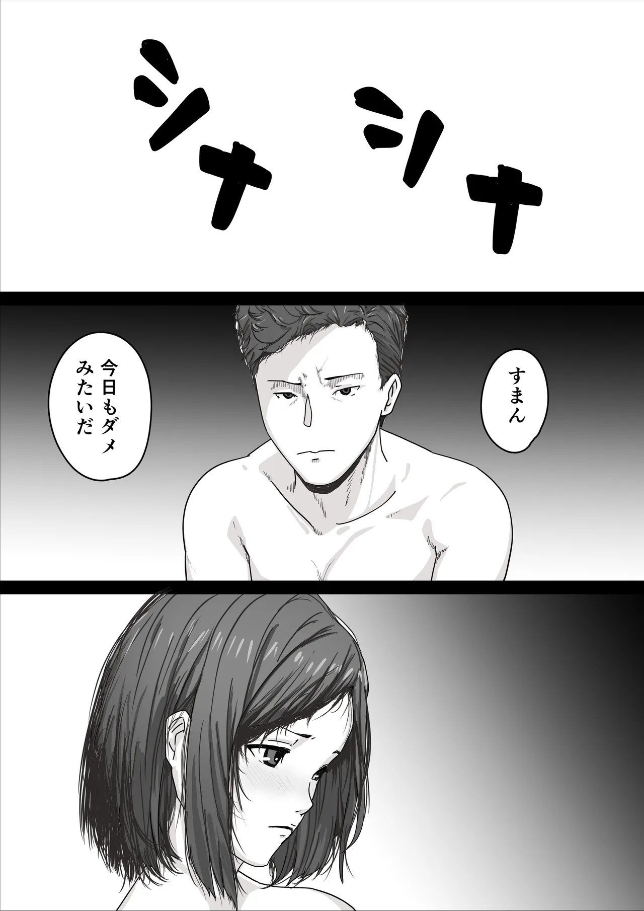 Netorase Fufu Tsuma ga Shinyuu ni Okasarete Irutokoro o Mite Shitto Bokki Chinpo ni Shitekure page 3 full