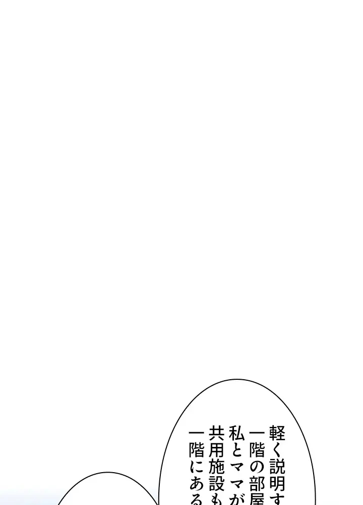 ハーレム・セラピー【タテヨミ】３ page 1 full