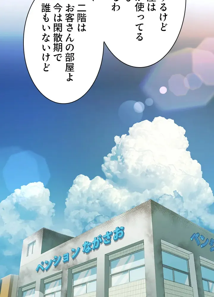 ハーレム・セラピー【タテヨミ】３ page 2 full