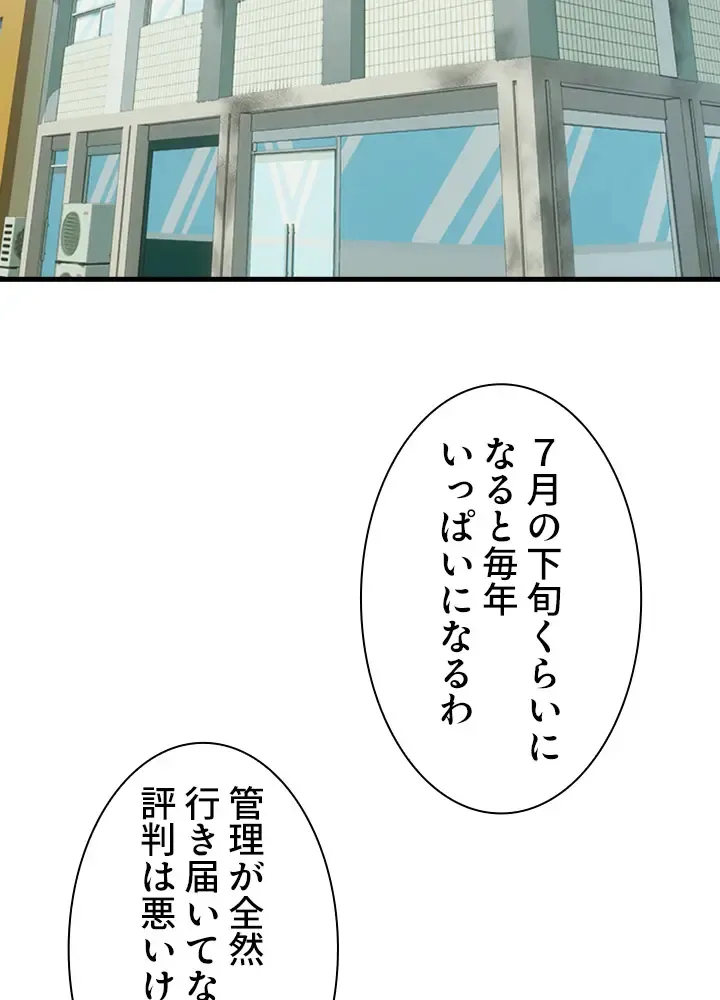 ハーレム・セラピー【タテヨミ】３ page 3 full