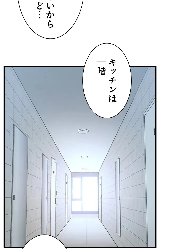 ハーレム・セラピー【タテヨミ】３ page 4 full