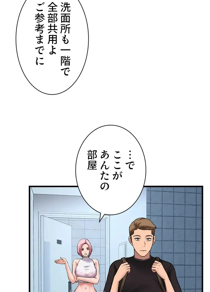 ハーレム・セラピー【タテヨミ】３ page 5 full