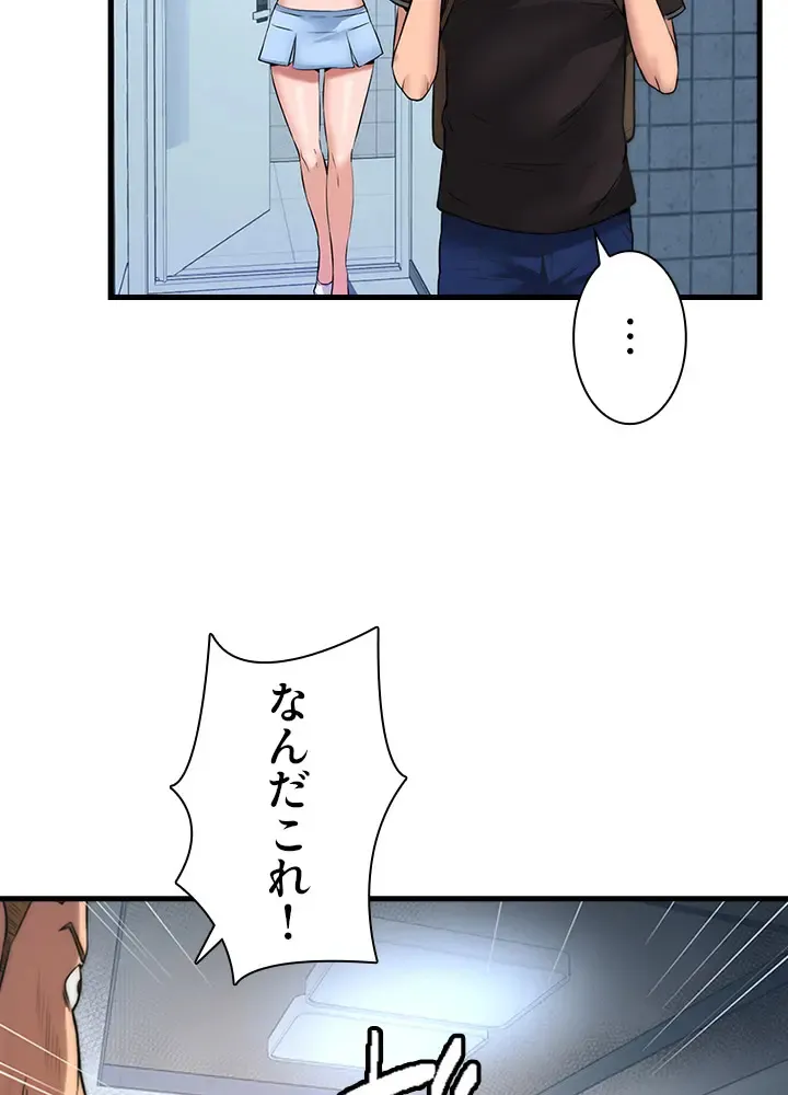ハーレム・セラピー【タテヨミ】３ page 6 full