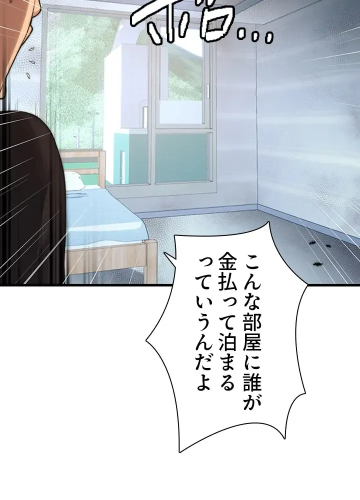 ハーレム・セラピー【タテヨミ】３ page 7 full