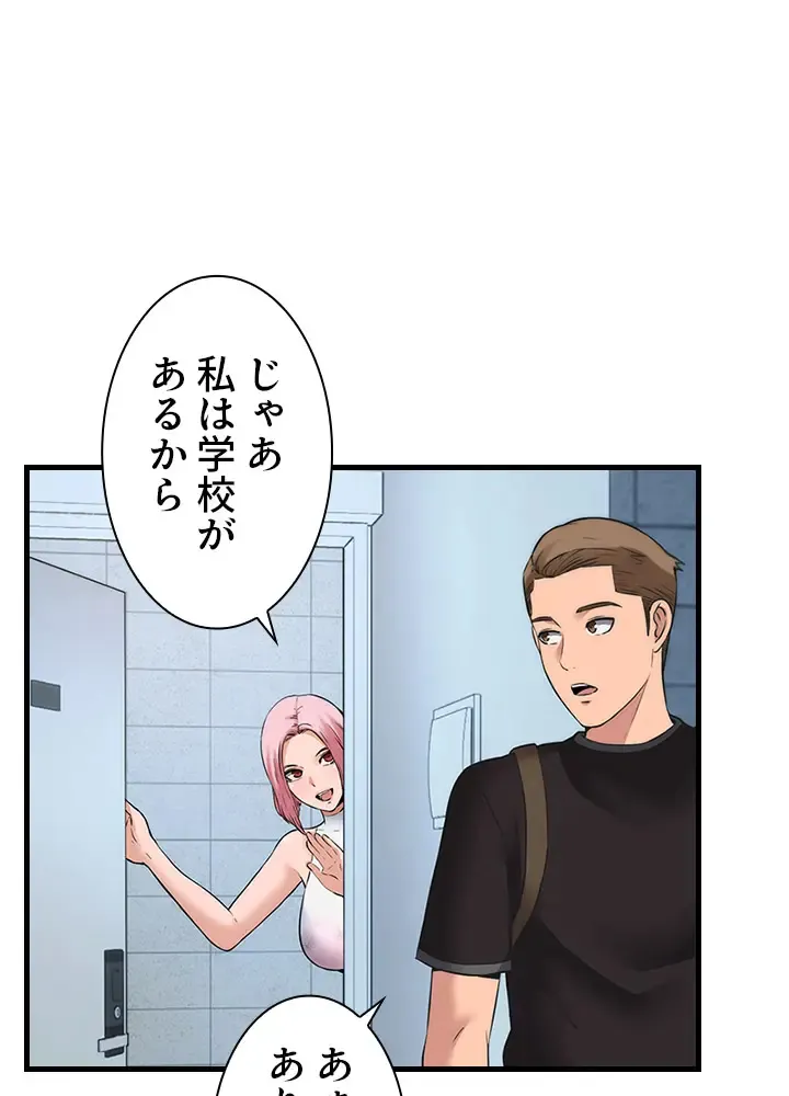 ハーレム・セラピー【タテヨミ】３ page 9 full