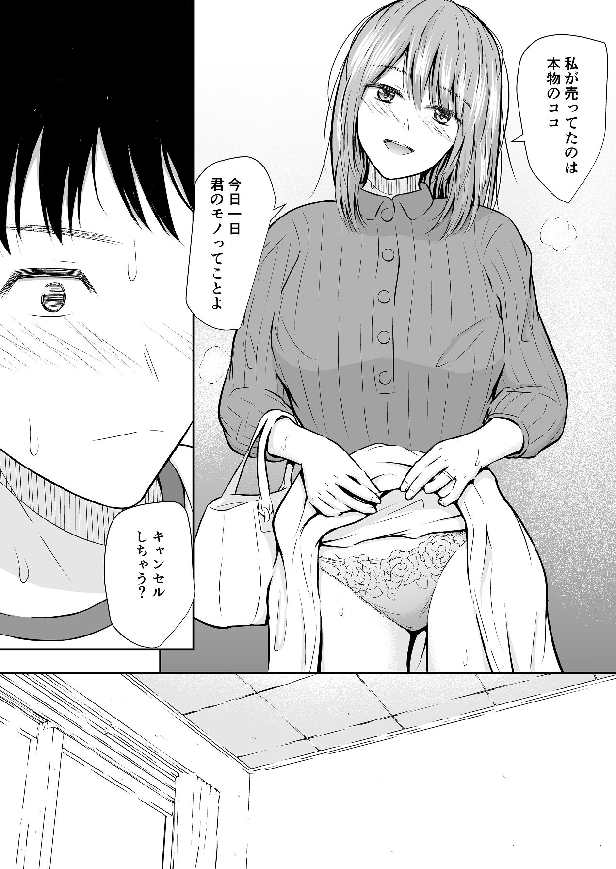 最近流行りのフリマアプリでは、×××も買えるらしい page 10 full