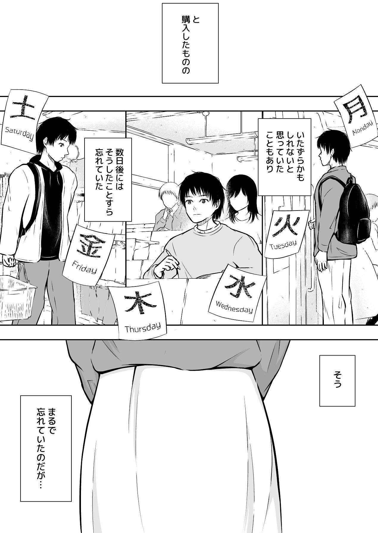 最近流行りのフリマアプリでは、×××も買えるらしい page 6 full