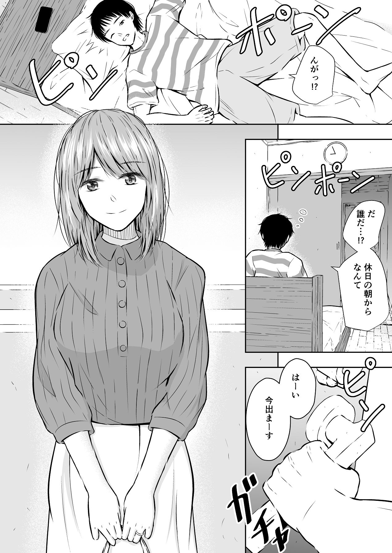 最近流行りのフリマアプリでは、×××も買えるらしい page 7 full