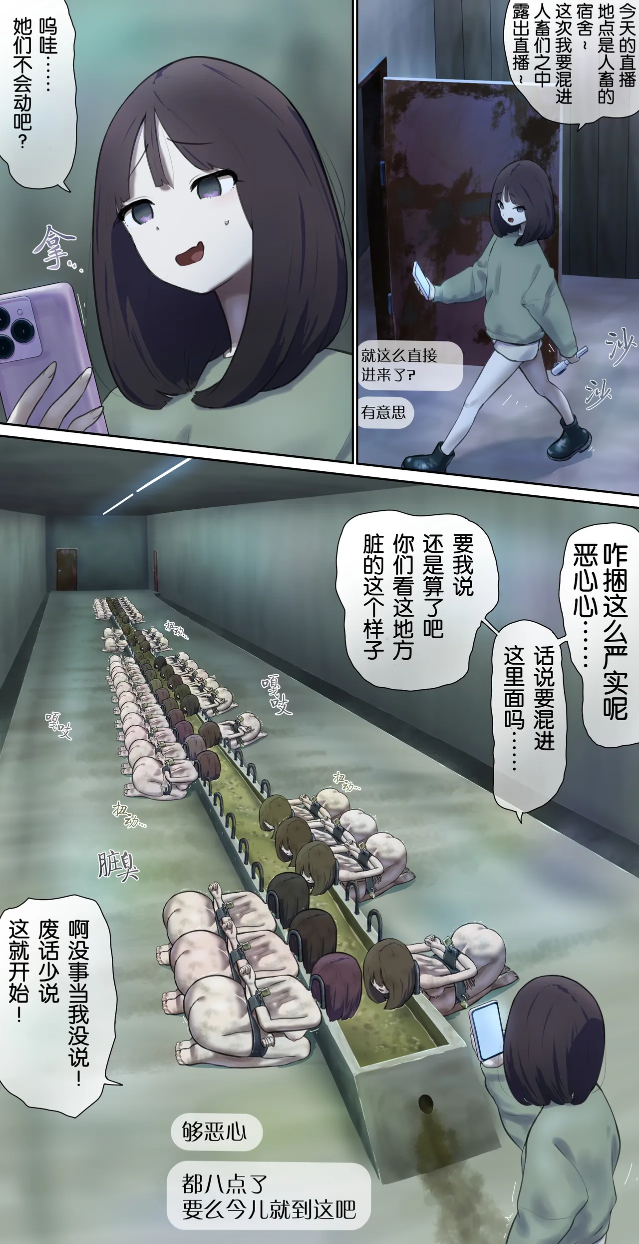 Live exposure in the barn♪ page 1 full