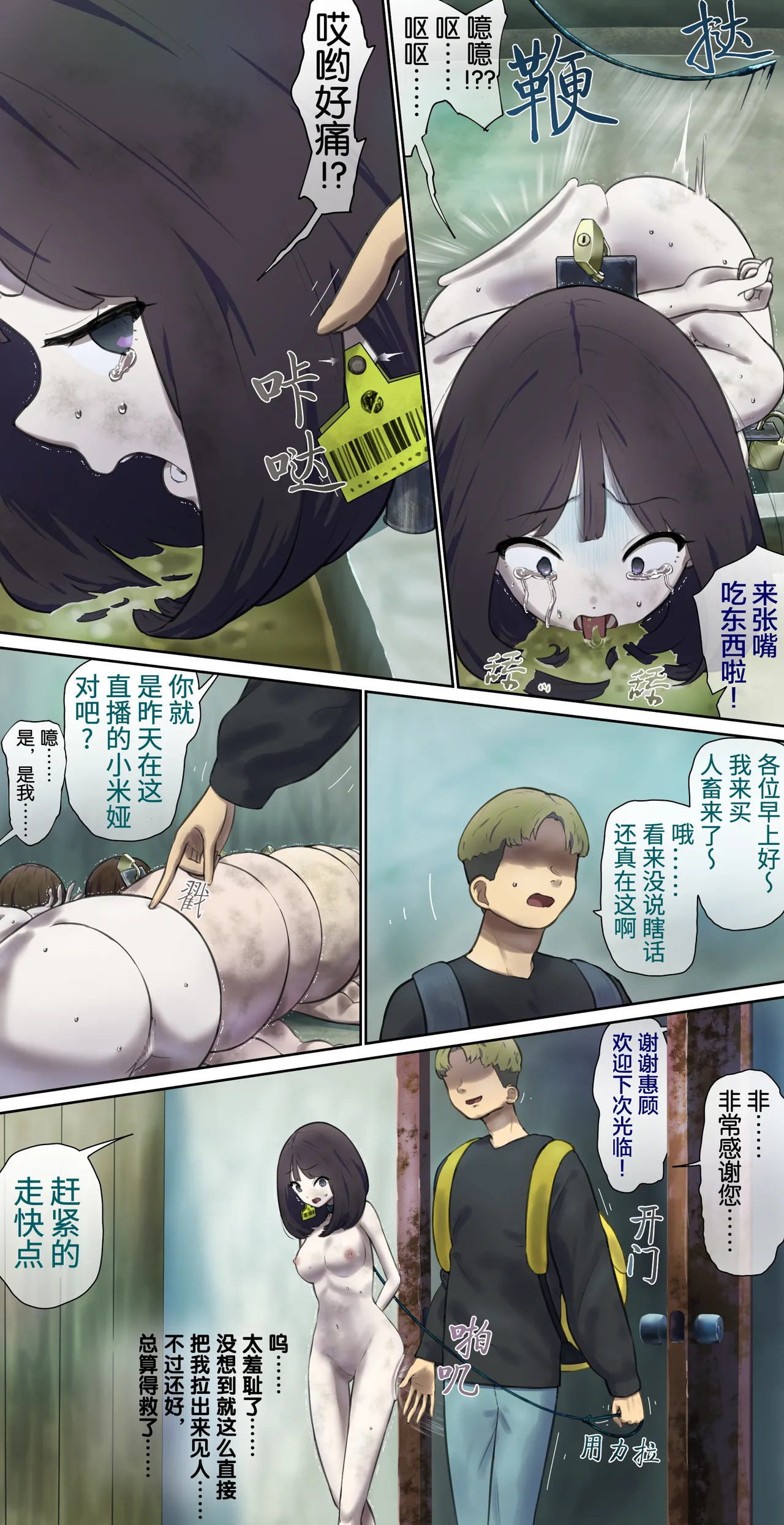 Live exposure in the barn♪ page 5 full