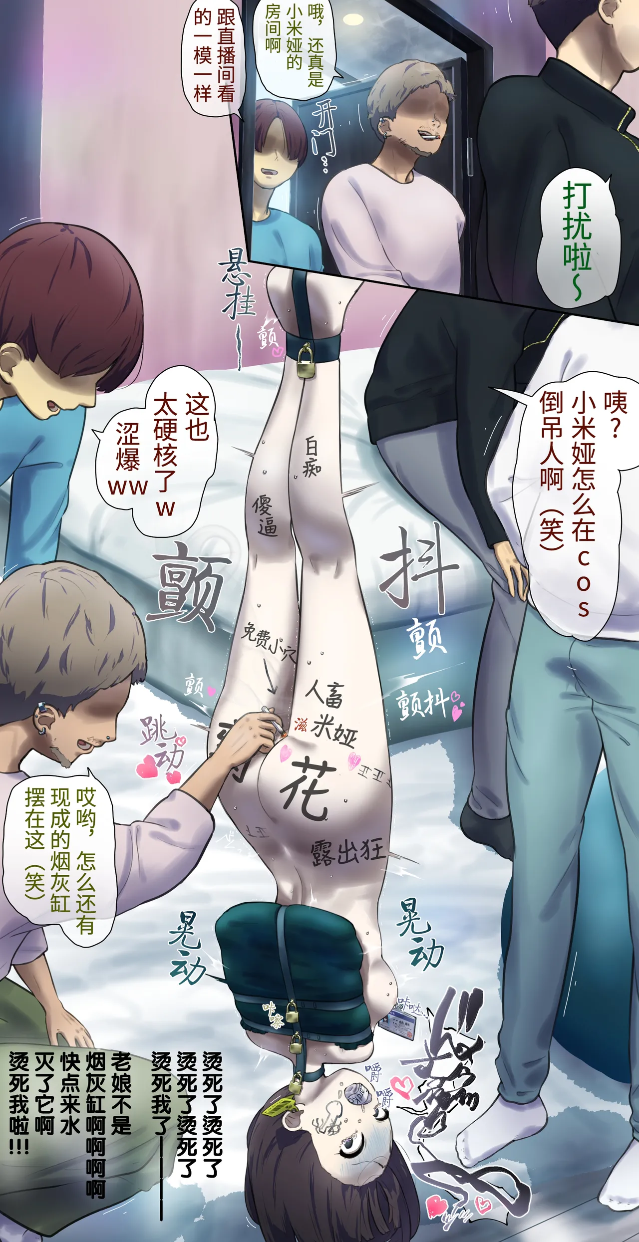 Live exposure in the barn♪ page 8 full