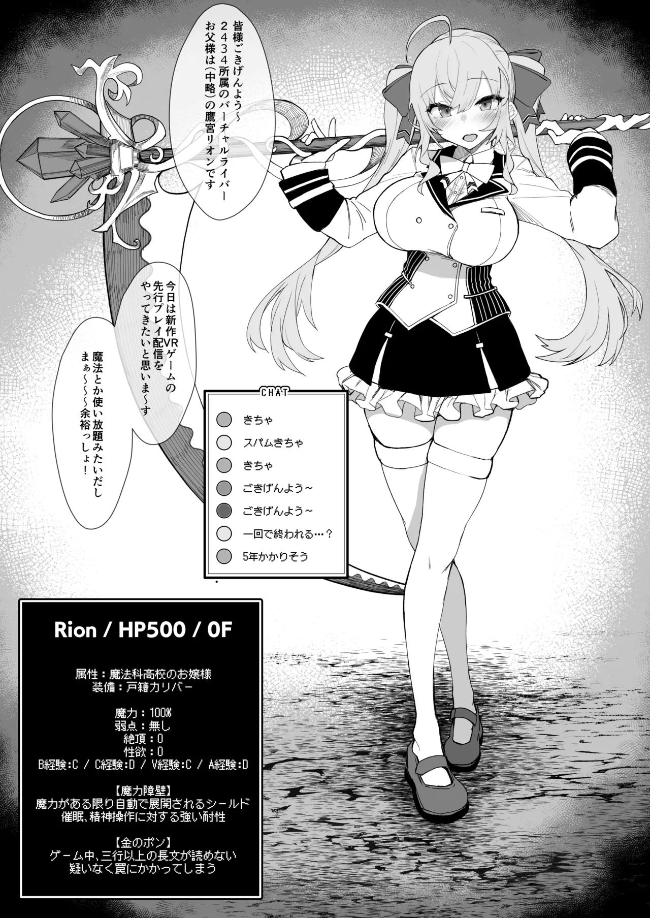 Niji Ero Trap Dungeon Bu 2 page 4 full