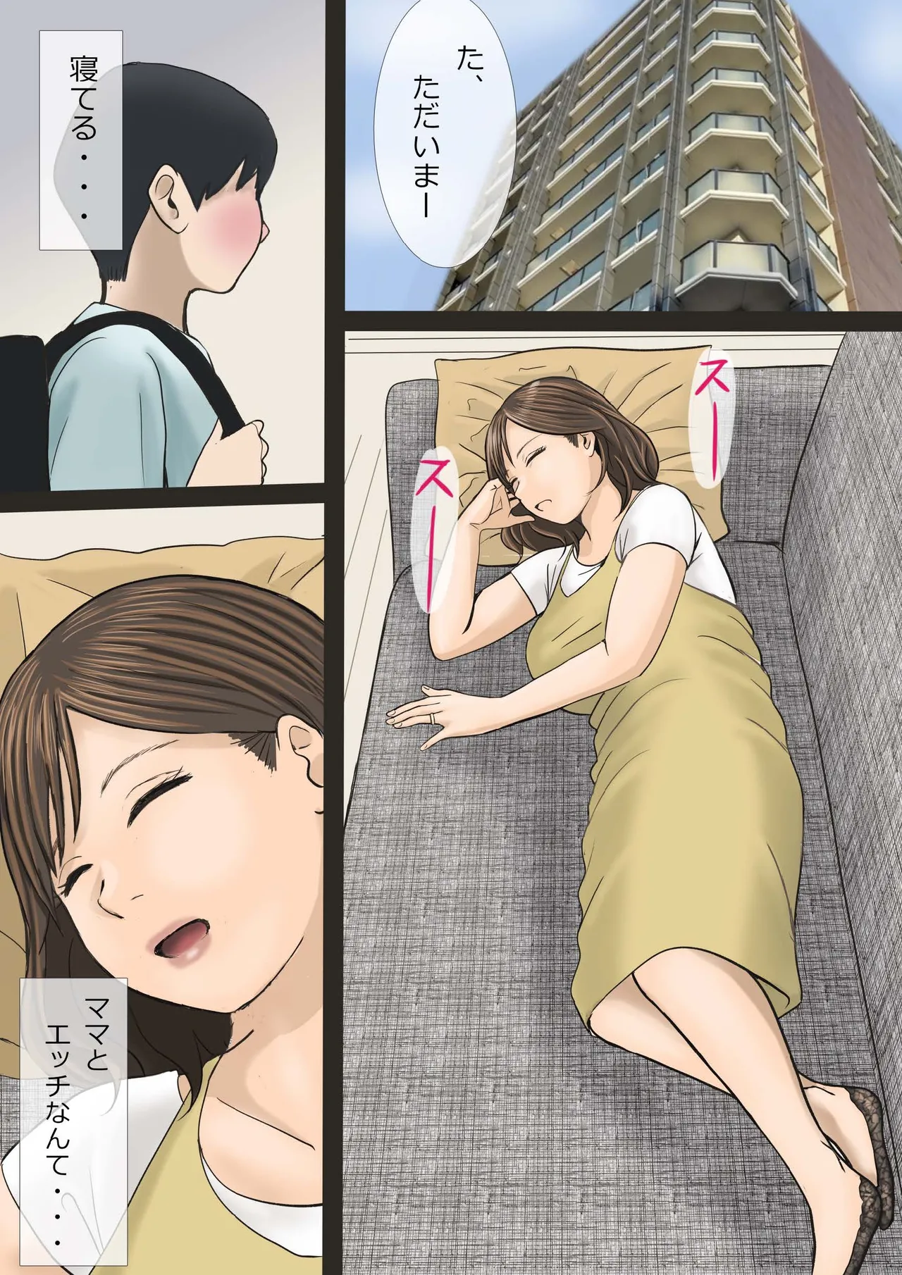 boku tati mama to ya tte masu page 7 full