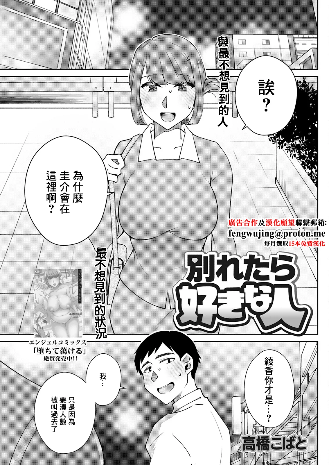別れたら好きな人 page 1 full