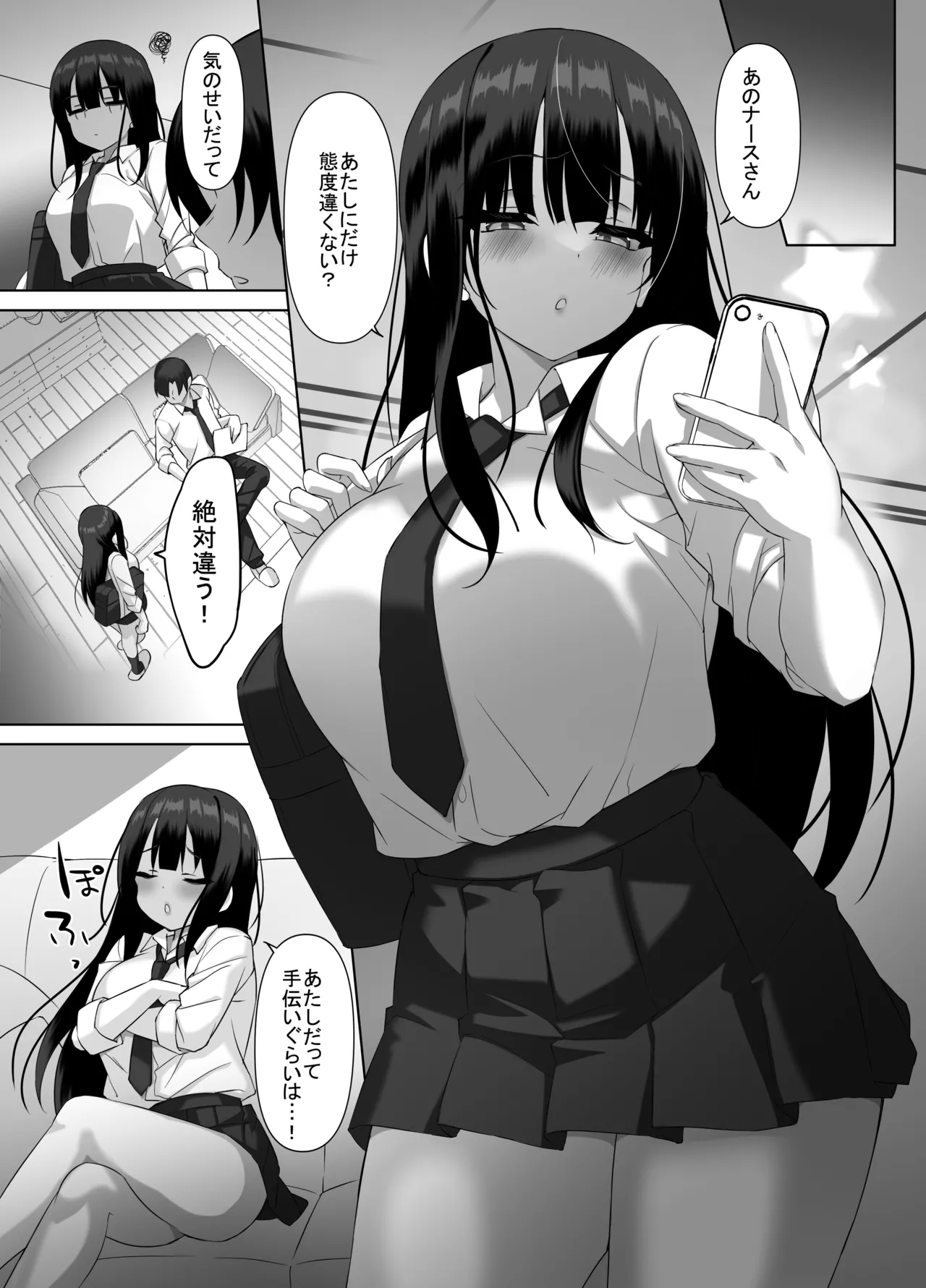 Kyonyuu JK ga Honki o Dashita Icha Love Honeymoon page 2 full