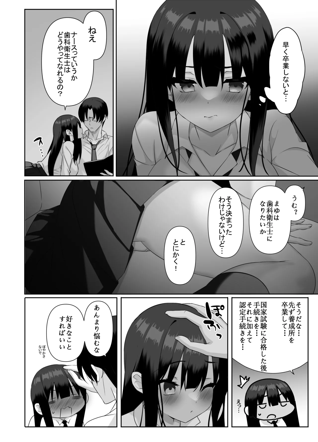 Kyonyuu JK ga Honki o Dashita Icha Love Honeymoon page 3 full