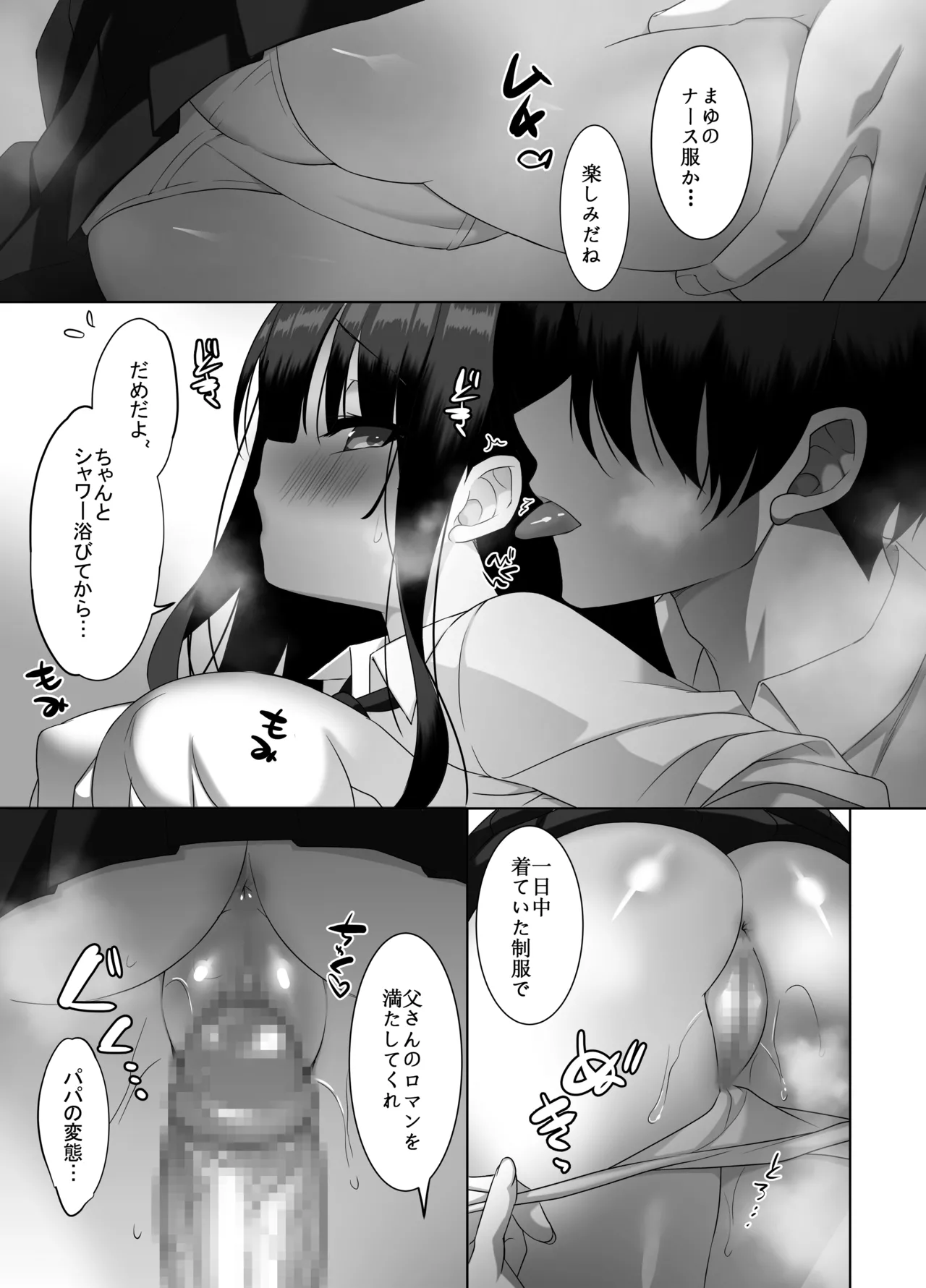 Kyonyuu JK ga Honki o Dashita Icha Love Honeymoon page 4 full