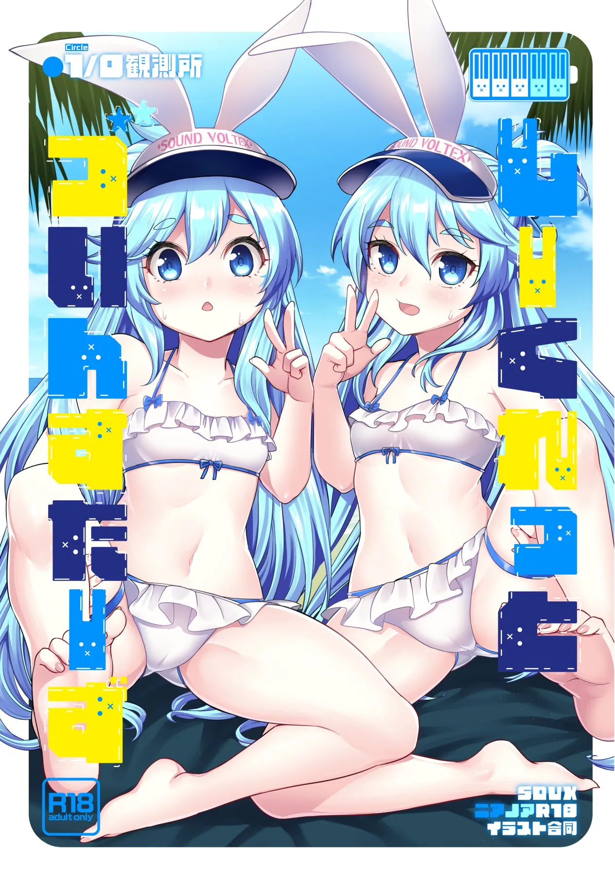 Secret TwinStars page 1 full