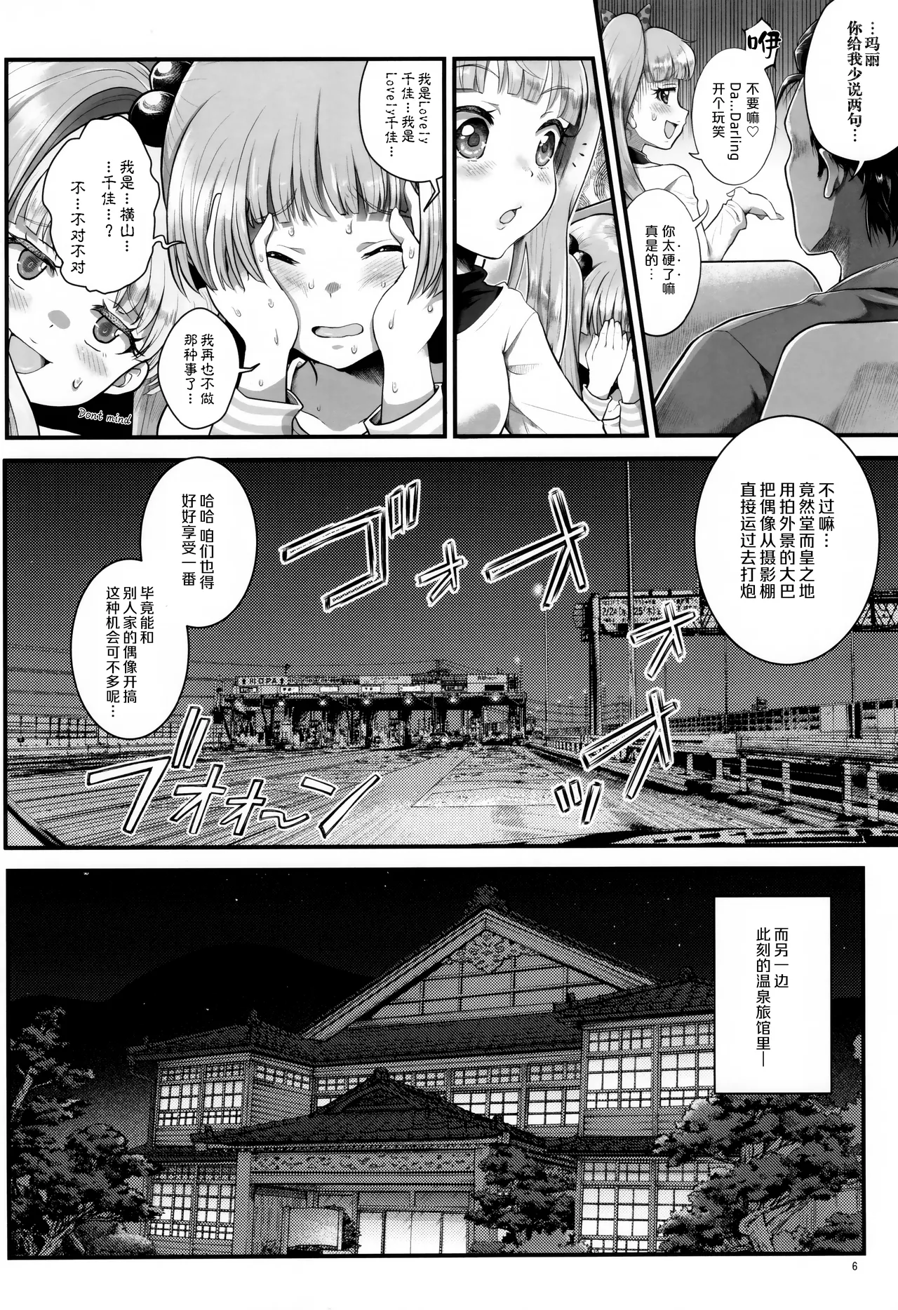 THE chiDOLM@STER Cinderella Little Girls Papa to Issho ni Ofuro de Shippori Kahitsu Shuuseiban | 与爸爸一起在浴室里缠缠绵绵 page 5 full