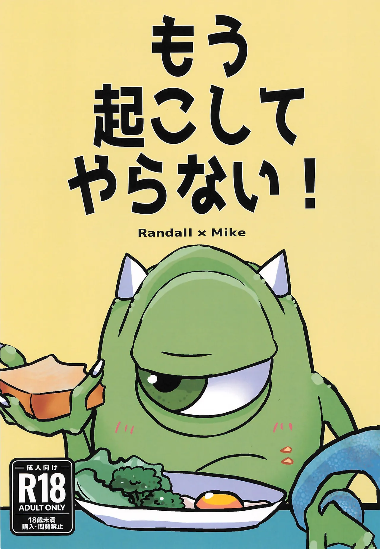 Mou Okoshite yaranai page 1 full