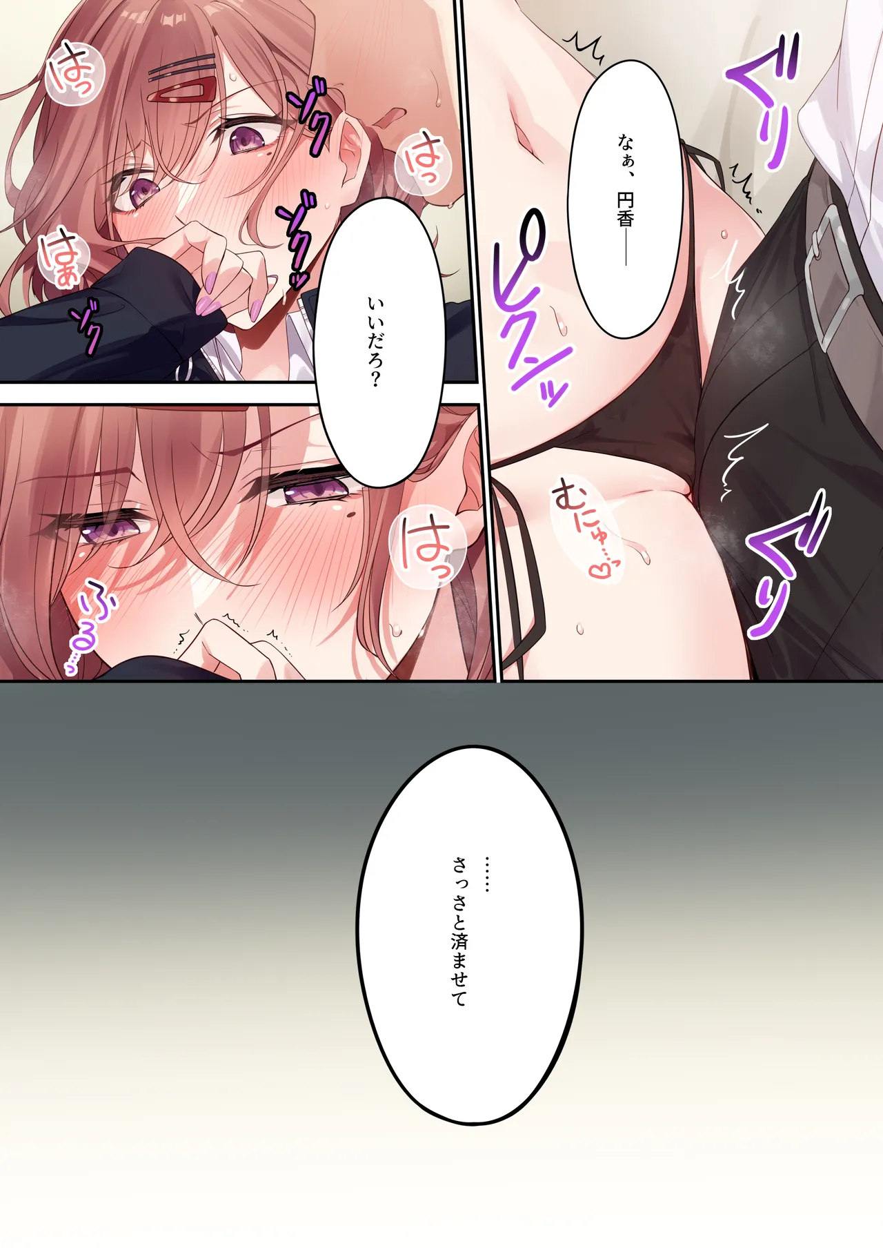 Anata ga Sukitte Ittakara. page 9 full