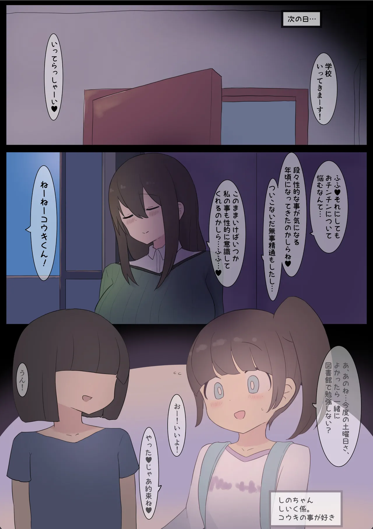 Yabai Obasan page 5 full