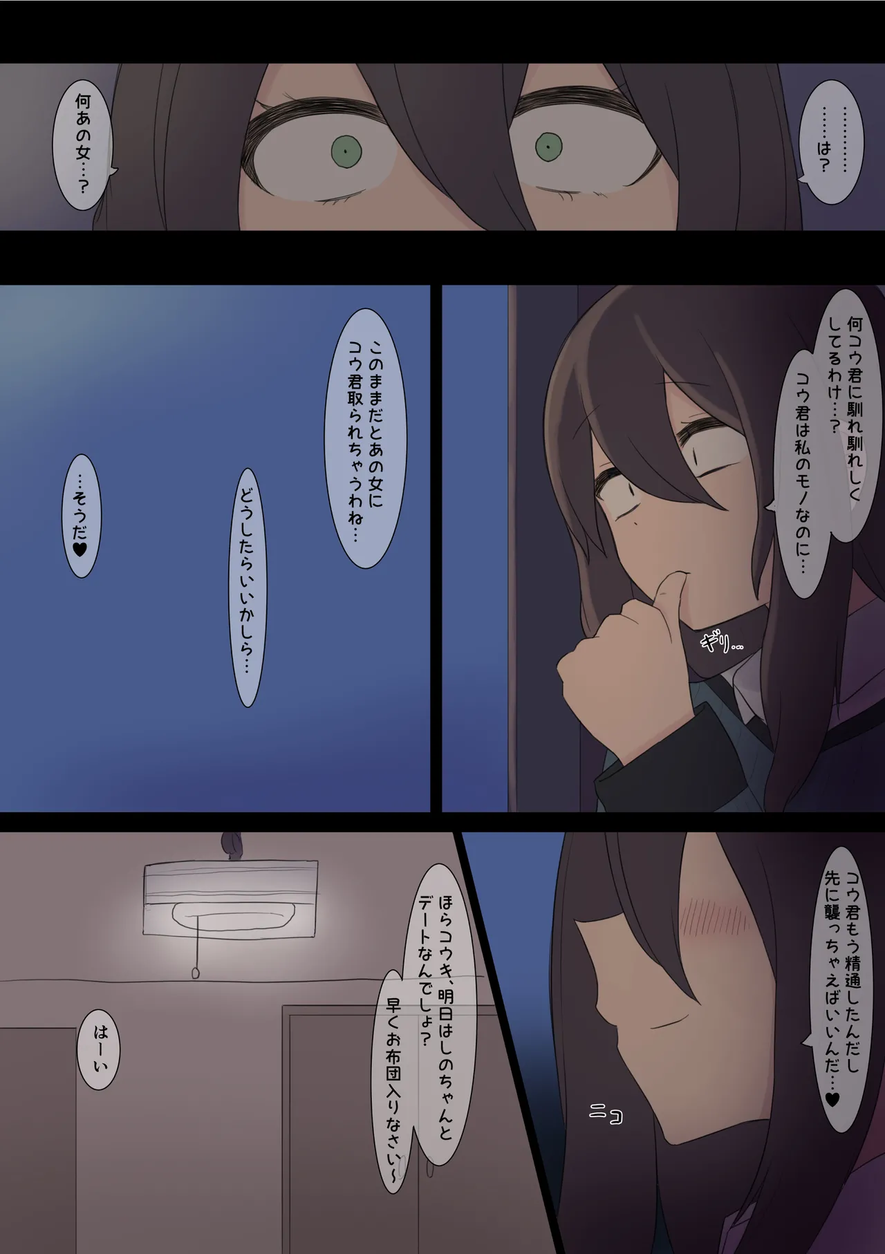 Yabai Obasan page 6 full