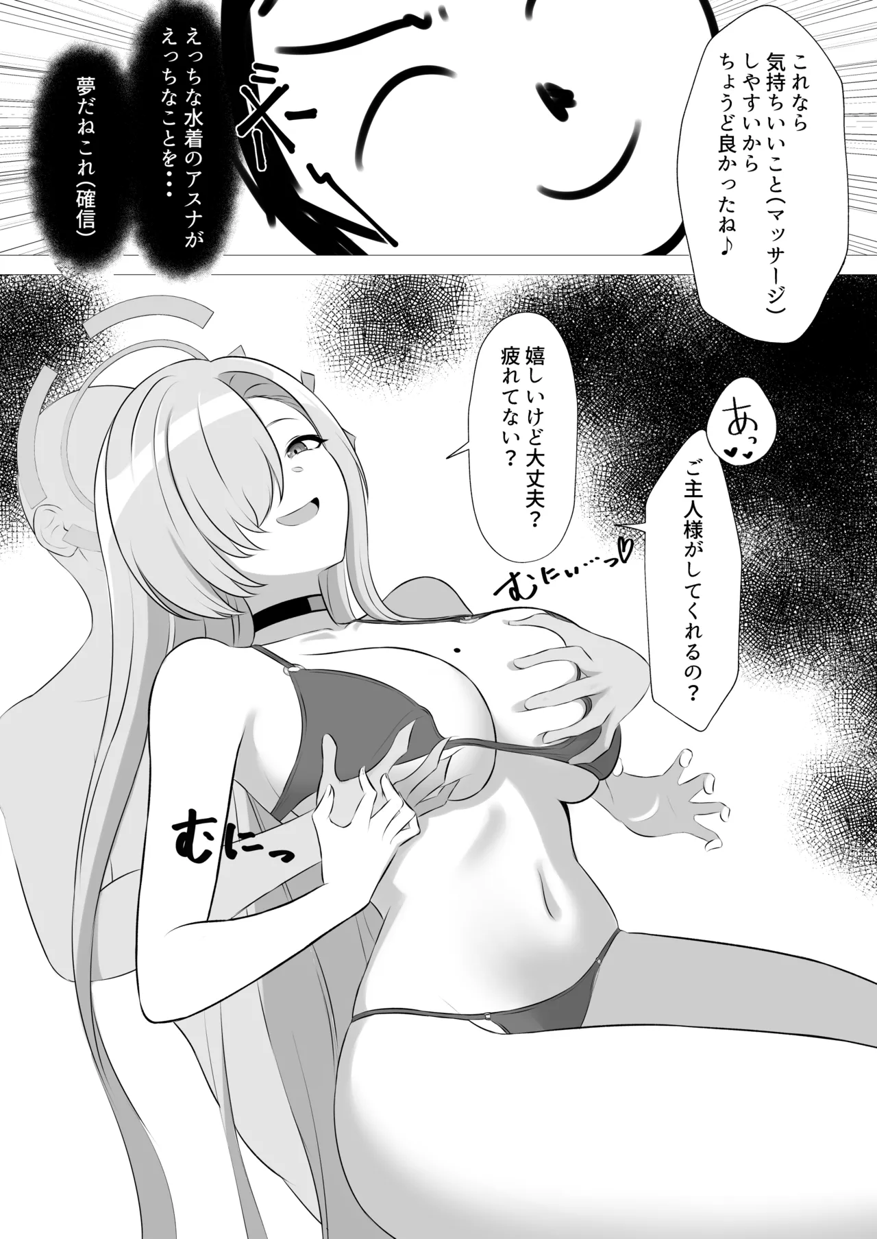 Ichaicha Archive page 4 full